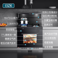 森歌(SENG) 集成灶I3ZK蒸烤一体智能语音控制外观美 大火力蒸箱烤箱厨房灶具家用蒸烤箱燃气灶 天然气