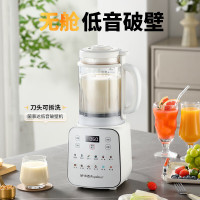 荣事达破壁机低音降噪家用轻音柔音破壁全自动多功能大容量免滤免洗智能预约隔音罩榨汁机料理机RZ-826YA2