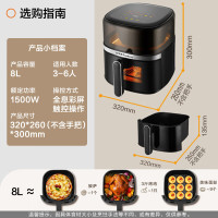 荣事达(Royalstar)空气炸锅蒸烤箱一体机家用不用翻面上下透明可视8L实用大容量智能触控厨房好物RS-AF852D