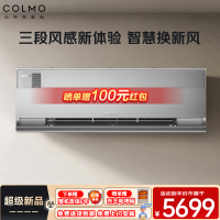 COLMO[筑境]星图家用变频冷暖新风空调挂机 新一级能效 独立新风系统 自清5 1.5匹挂机KFR-35GW/CA1