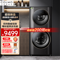 COLMO 子母舱分区洗衣机 滚筒全自动 13KG大容量 变频电机 智能投放 冷萃银除菌 线下同款CLGG13E