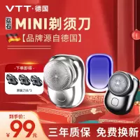 德国VTT元石mini剃须刀男士电动刮胡刀便携充电式胡须刀全身水洗干湿双剃宿舍用学生