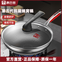 康巴赫五代蜂窝不粘锅家用抗菌不锈钢炒锅电磁炉燃气灶专用炒菜锅KGD-C32W 32cm