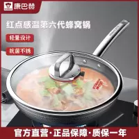 康巴赫六代红点双蜂窝家用不粘锅不锈钢炒锅电磁炉燃气灶通用炒菜KGH-C32A 32cm