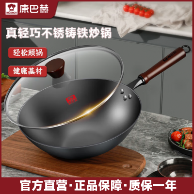 康巴赫无涂层真不锈铸铁锅炒锅家用炒菜锅 无附耳KGQ-C32P平底锅 32cm