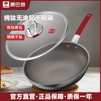 [重磅首发]康巴赫0涂层炒锅家用无涂层不粘锅不锈钢电磁炉炒菜KGT-C32A 32cm