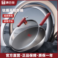 康巴赫钛盾炒锅无涂层不粘锅钛锅家用炒菜不锈钢电磁炉燃气灶专用KGT-C32D 32cm