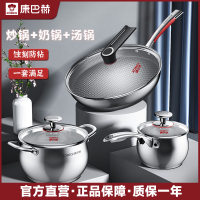 五福畅享礼包304不锈钢不粘锅炒锅三件套汤锅奶锅套装 KGS-T03X