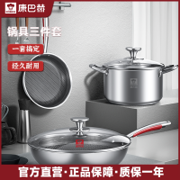 康巴赫-京享蜂窝锅三件套(炒锅32cm+煎锅26cm+汤锅20cm)KGX-T03Y