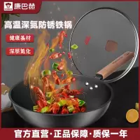 康巴赫(KBH) 深氮防锈精铁锅家用平底炒锅32cm