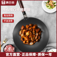 康巴赫炼石纹铸铁炒锅32cm圆底 x6-无盖 KGL-C32Y
