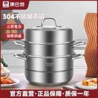 康巴赫蒸锅三层家用304不锈钢加厚多层蒸屉蒸笼包子燃气灶电磁炉KBH32TB1 32cm