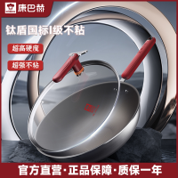 康巴赫钛盾炒锅无涂层不粘锅钛锅家用炒菜不锈钢电磁炉燃气灶专[用含蒸屉钢铲]KGT-C32E 32cm