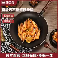 康巴赫无涂层真不锈铸铁锅炒锅家用炒菜锅轻巧不累手 KGQ-C34P平底带附耳 34cm