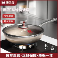 康巴赫顶厨钛蜂窝炒锅不粘304不锈钢燃气电磁炉通用 KGT-C32Q 32cm