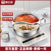 康巴赫(KBH) 康巴赫火锅304不锈钢鸳鸯锅火锅盆汤锅加厚电磁炉通用[带汤勺+漏勺]