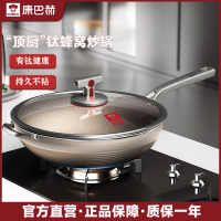 康巴赫顶厨钛蜂窝煎炒锅不粘304不锈钢燃气电磁炉通用 带附耳 KGT-C34Q 34cm