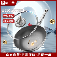 康巴赫真钛0涂层不粘炒锅钛锅第四代全新升级不粘炒菜锅 KGO-C32S[0涂层不粘] 32cm