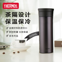 膳魔师不锈钢保温杯550ML商务大口径带茶隔泡茶水杯TCMA-550