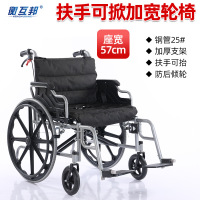 衡互邦加宽加大轮椅折叠轻便老人专用老年人便携残疾人轮椅手推车