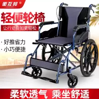 衡互邦折叠轮椅车轻便带手刹车老人老年人可携式小巧手推车