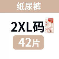 超薄纸尿裤XXL超大码5XL号大码大童夜用拉拉裤5XL尿不湿4包装