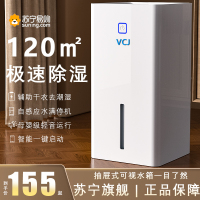 VCJ除湿机家用除潮除湿器吸湿室内地下室用去湿干燥抽湿机小型轻音房间除湿器宿舍寝室吸湿干燥器小功率省电节能空气干燥祛湿器