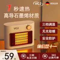 VCJ石墨烯速热暖风机家用小型小太阳烤火炉节能省电暖气取暖器办公室便捷轻音电暖器烤火小机子室内桌面暖手暖脚用冬季取暖神器
