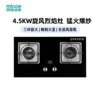 [工厂直发]四季沐歌燃气灶JZY-MQBL2 液化气 4.5KW 旋风烈焰灶 精铜火盖 灶具