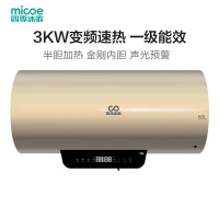 四季沐歌热水器MD30-60YE01G节能速热一级能效声光预警洗浴60大容量2000/3000W变频