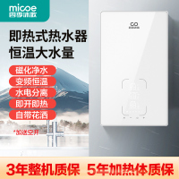 [精选][工厂直发]四季沐歌即热式热水器MK88-HD02S蓝 色智能变频恒温 磁化净水免储水 大屏数显高颜值 电热水器