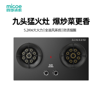 [工厂直发]四季沐歌燃气灶MWSY52A 天然气 双九头猛火灶 台嵌两用 5.2KW全进风爆炒防烫 灶具[天然气]