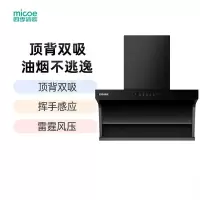 [工厂直发]四季沐歌油烟机MSB1941AS 顶背大吸力 双吸挥手感应 一键爆炒雷霆风压
