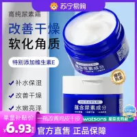 维e尿素霜去鸡皮肤疙瘩毛囊角质软膏维生素e乳官方旗舰店正品3076