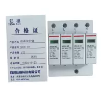 廷穗(TINGSUI)浪涌保护器 XNU6-40 只