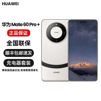 华为(HUAWEI)Mate 60 Pro+ 16GB+1TB 宣白 全网通手机