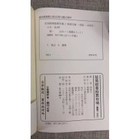 正版 从易经看股票市场 林南方 大孚