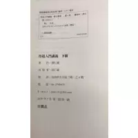 正版 丹道入门讲义(上下册) 薛仁义 著