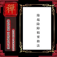 《 缘起除障 消除缘起过患 》《绿度母宝藏 《锻炼智慧身》《彩虹丹青》 《不共三根本之除障、回遮、解厄修持仪轨》《极乐净