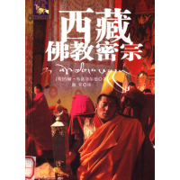 《西藏fu教密宗》《西藏王统记》《西藏度wang经》《西藏禅修书 》《印度-西藏的fu教密宗》《西藏生si之书》《西藏生