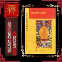 《隆钦大圆满心髓集要》《大yuan满三部》《修心笔录》 《大圆满之歌》《一切法大圆满菩提心普作王》《天法大圆满掌中佛前行