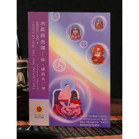 《水晶与光道~ 经续与圆满》南开诺布仁波切