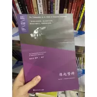 缘起赞释