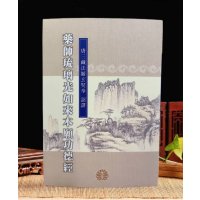 正版台版口袋法本 药师琉璃光如来本愿功德经精致方便携带