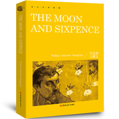 月亮和六便士 The moon and sixpence正版书纯英文版原版全英语经典世界名著文学原著原文小说高中生大学生