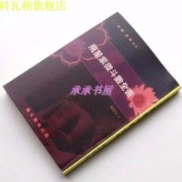 飞星紫微斗数全书 顾祥弘著