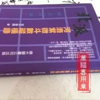 北派河洛紫微斗数纵横录楚天云阔鼎大高清386頁全新