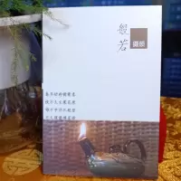 正版般若摄颂颂词 索达吉堪布 般若摄颂精装64开小册子 藏汉