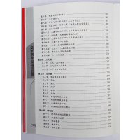 16开厚版本《罗盘应用经验学》应用罗盘逐层图文详解 罗经的使用方法 罗盘看阴阳宅