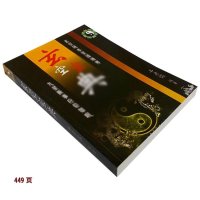 玄空24山9星实用全书